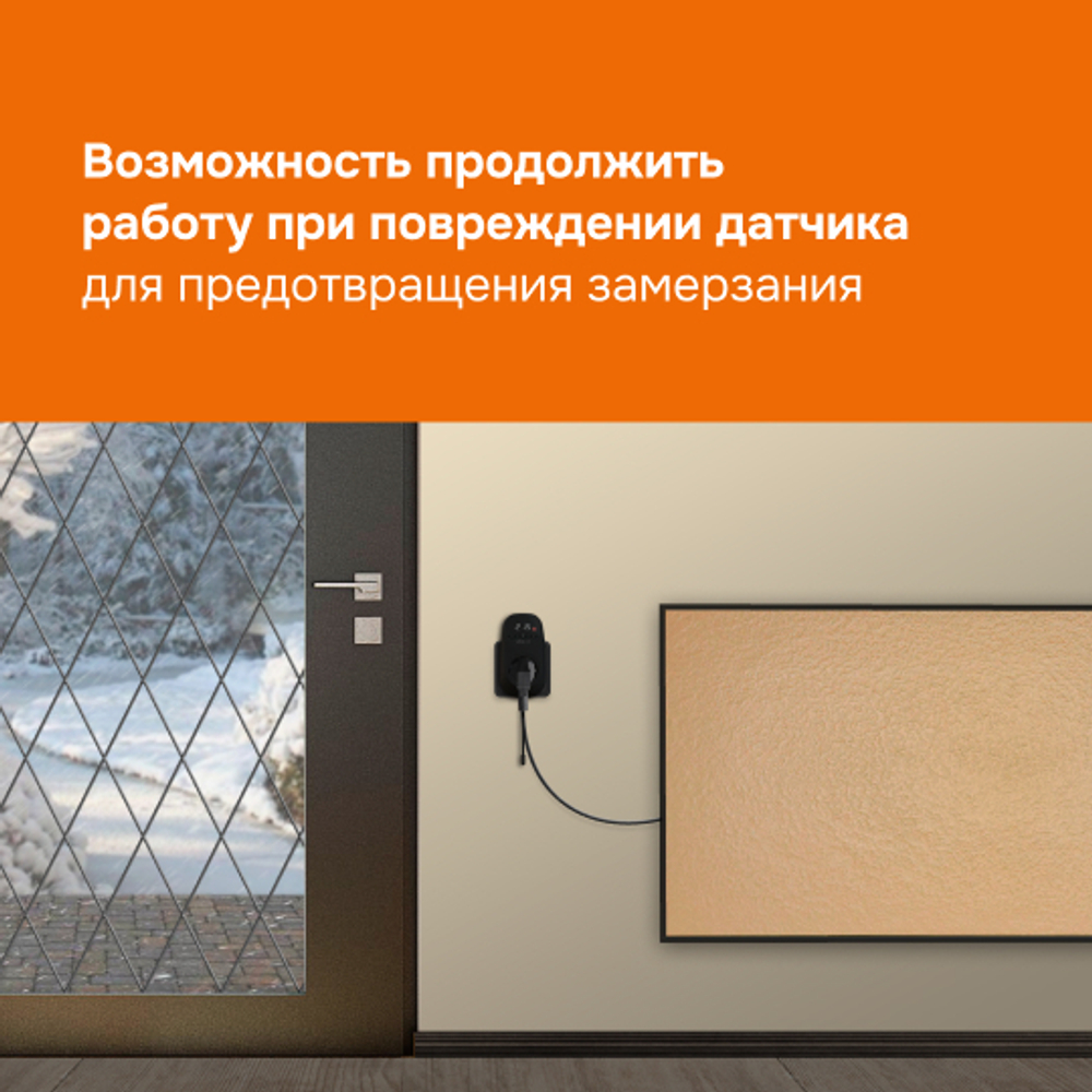Розеточный терморегулятор Welrok pt bk