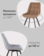Стул вращающийся Флекс велюр велютто серый