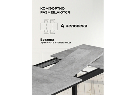 Стол деревянный Woodville Аркон 110(130)х68х75 бетон, черный, ножки черные