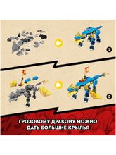 Конструктор LEGO Ninjago 71760 Грозовой дракон ЭВО Джея