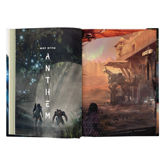 Артбук Мир игры Anthem