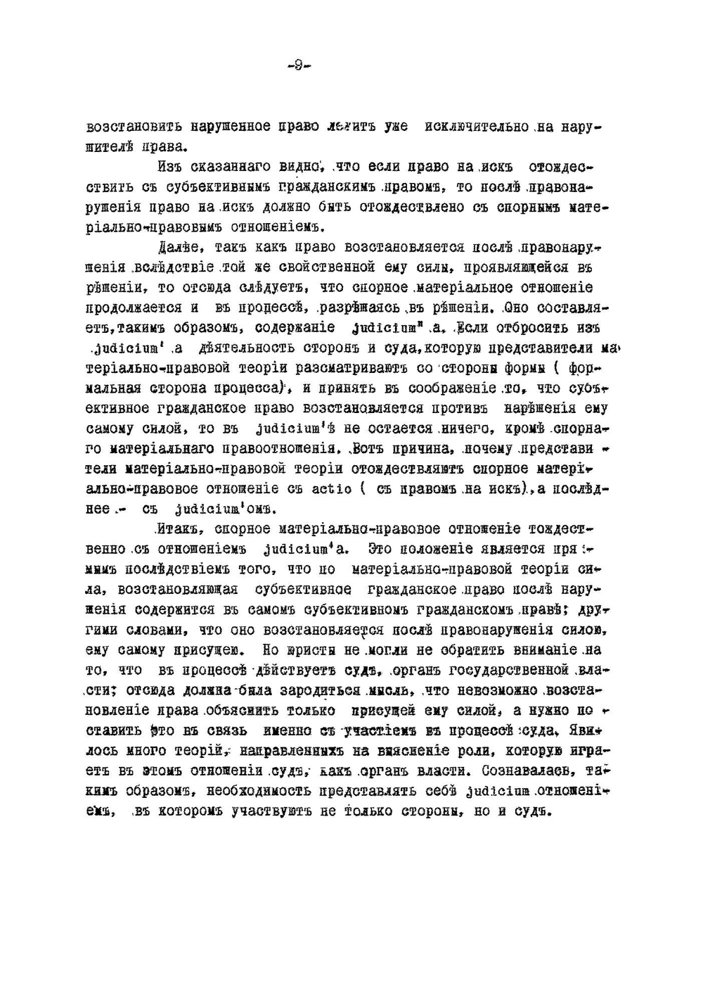 Гражданский процесс | Нефедьев Евгений Алексеевич