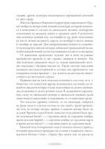 Боги викингов: Древнегерманские мифы и дни недели