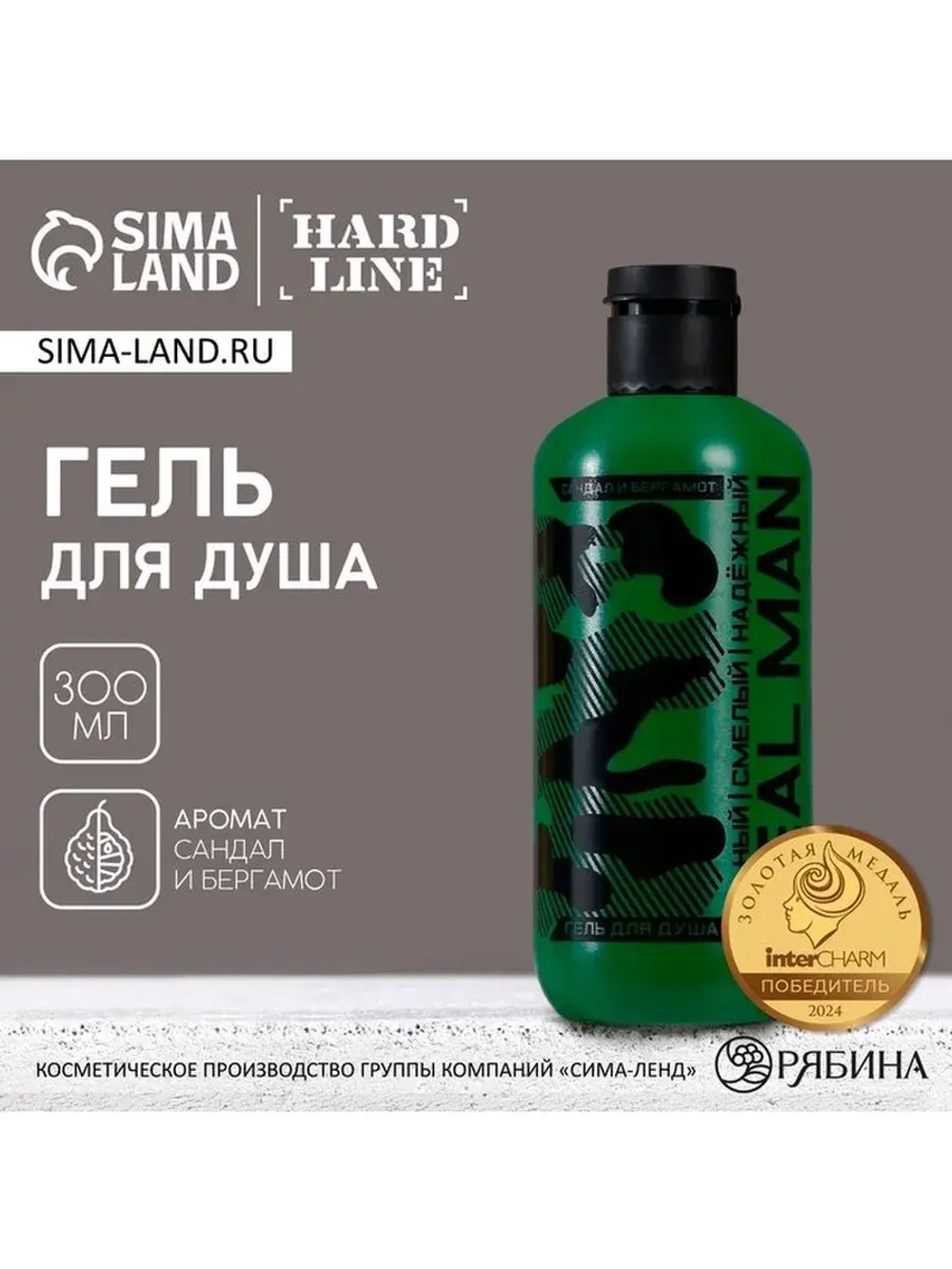 Гель для душа REAL MAN, 300 мл, аромат сандала и бергамота,