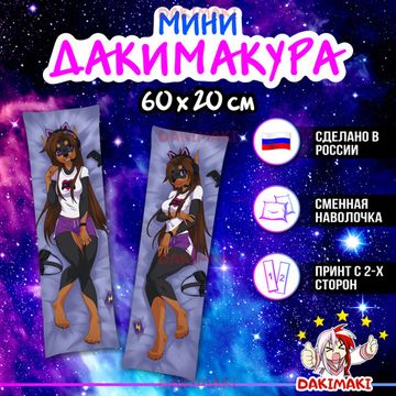 Мини дакимакура фурри Собачка геймер арт. M1195, 60х20 см