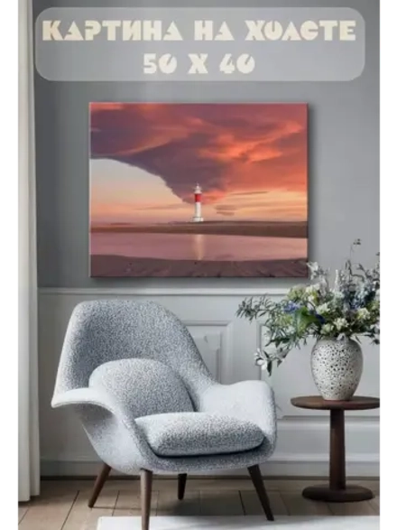 Картина на стену 40 X 50 Маяк