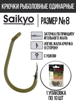 Крючки для рыбалки Saikyo KH-10098 Clever Carp BN
