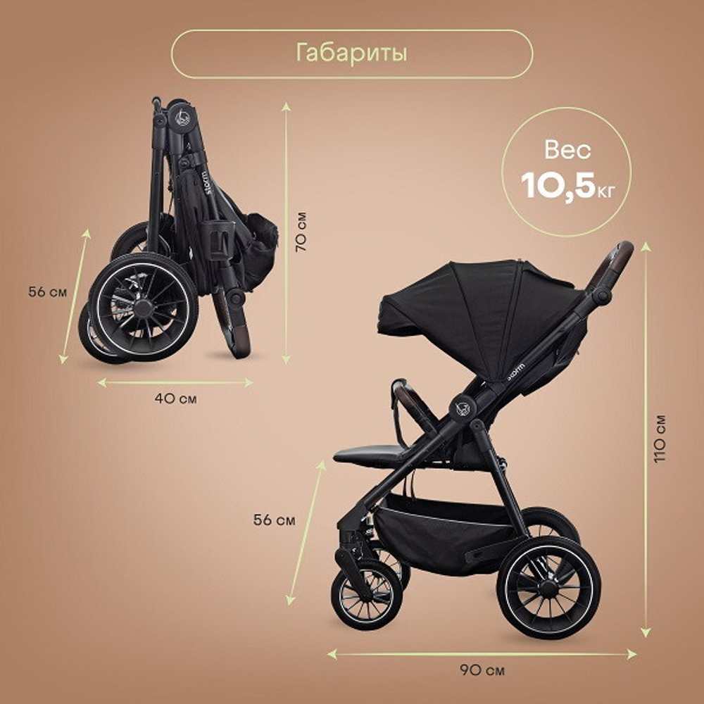 Прогулочная коляска Kidzi Storm Black