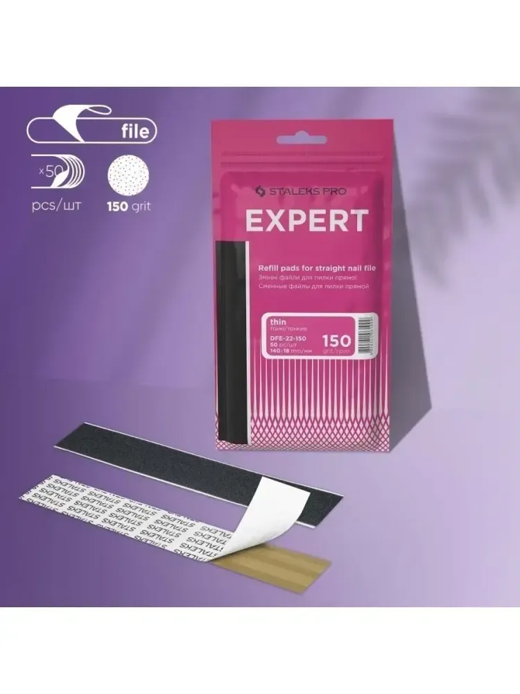 Сменные файлы для пилки прямой EXPERT 22, 150 грит (50 шт)