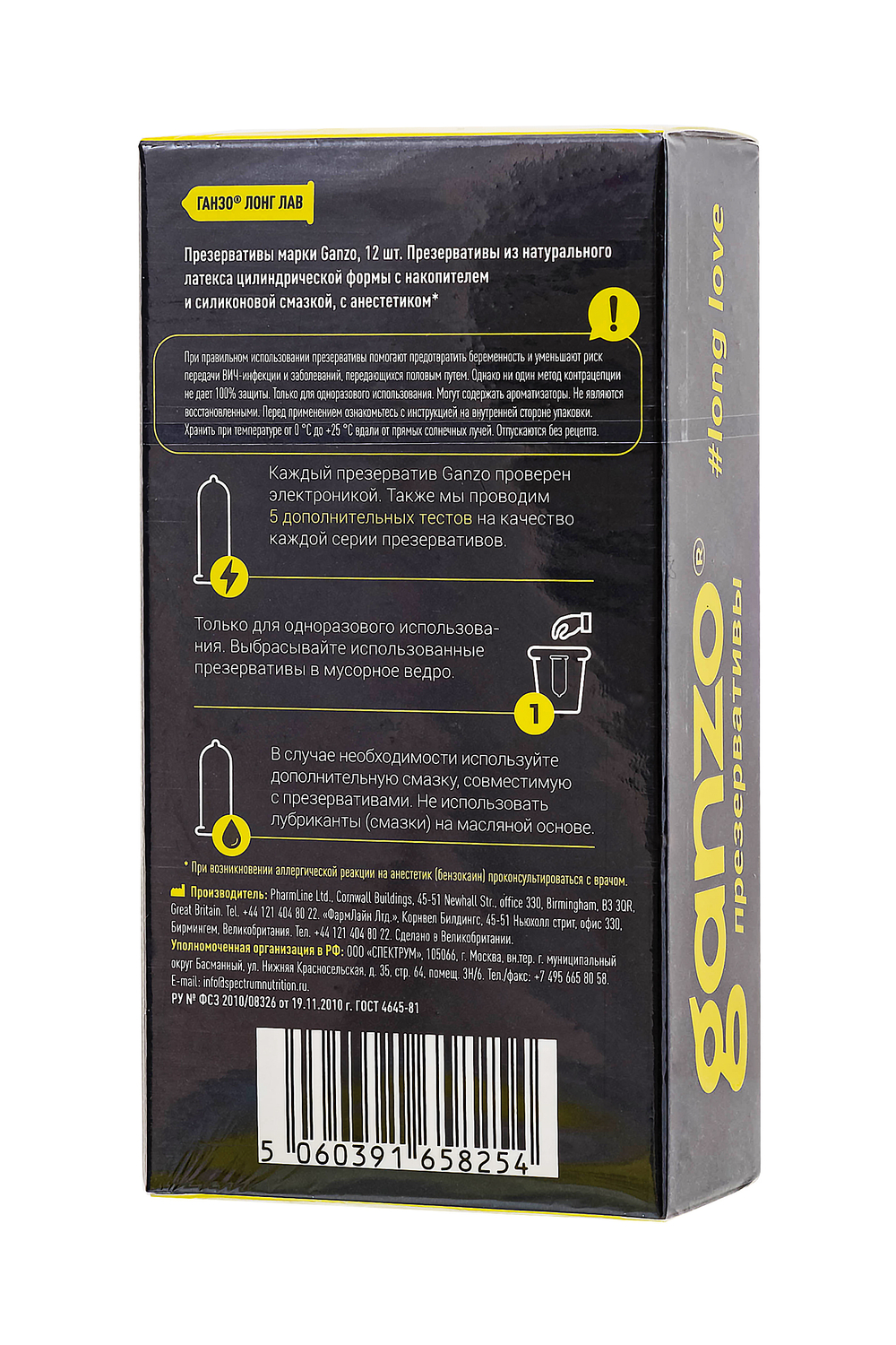 Презервативы Ganzo Long Love для продления полового акта № 12