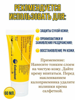 4720 Защитный крем Comfeel Barrier / Комфил Барьер Coloplast, 60мл, 1 штука