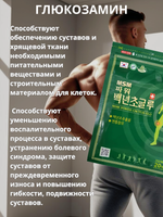 Пластырь для тела от боли и растяжениях с ментолом 40 шт