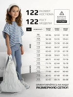 Голубой костюм для девочки на весну