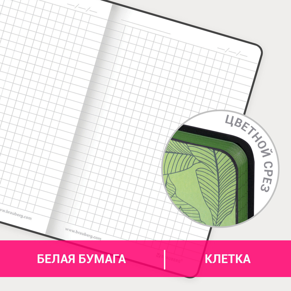 Блокнот малый ФОРМАТ (100х150 мм) А6 BRAUBERG VISTA "Monstera" под кожу гибкий тиснение фольга 80 л. (2 штуки в упаковке)