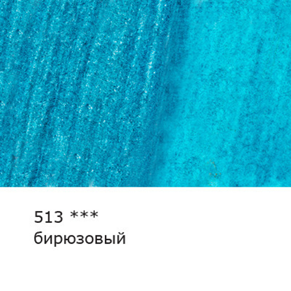 Карандаш акварельный ВИСТА АРТИСТА №513 бирюзовый (82984674284)
