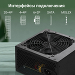 Блок питания ATX Digma DPSU-550W