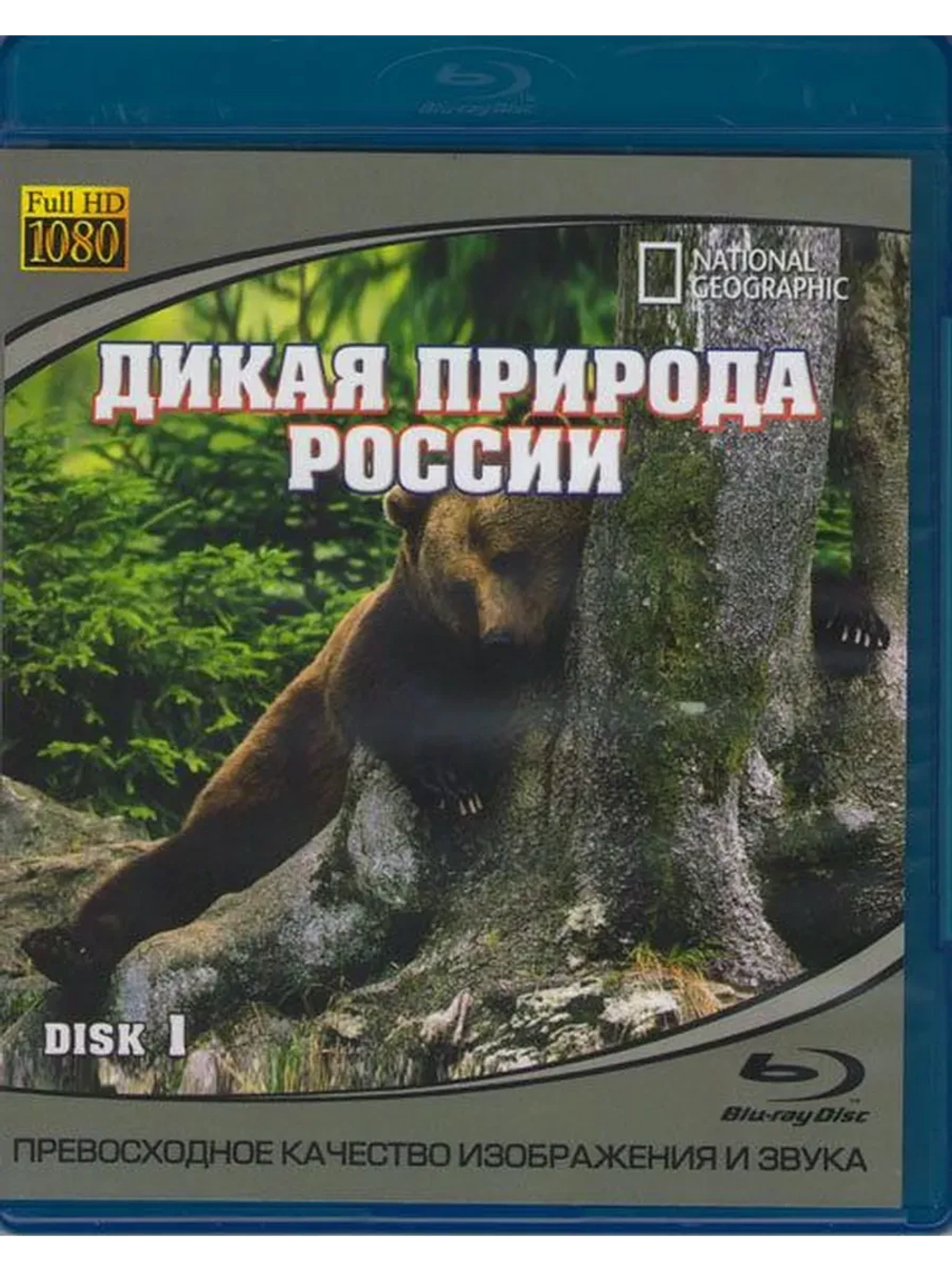 Дикая природа России, часть 1 (Blu-Ray) BD-R 25GB