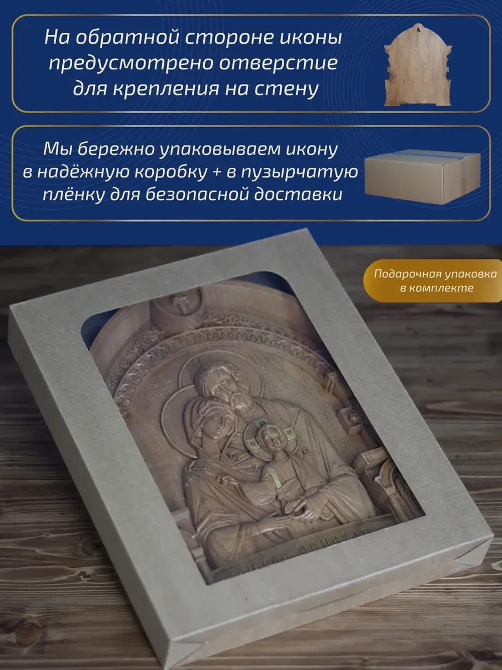 Святое семейство, икона из дерева, 32х26х3,8 см