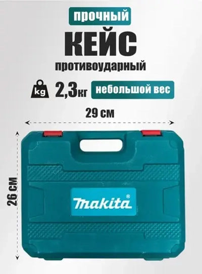 Шуруповерт аккумуляторный бесщеточный 48 Вт, дрель шуруповерт аккумуляторная 48 Вт с 2 АКБ в кейсе