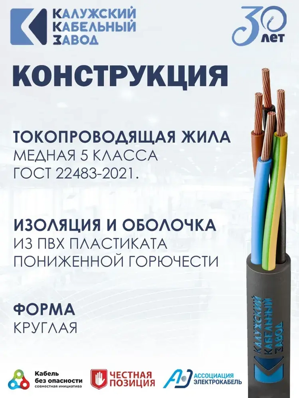 Провод ПВСнг(А)-LS 4х0.75 10метров ККЗ ГОСТ