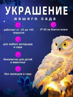 садовые светильники на солнечных батареях 1 шт/сова светильник уличный