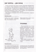 Развивающие игры и упражнения.
