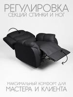 Кресло реклайнер для педикюра Massagecomplekt, механическое, экокожа