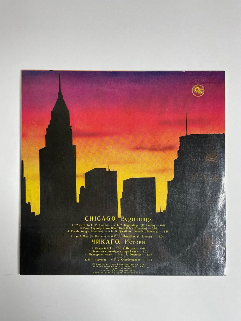 Винтажная виниловая пластинка LP Chicago Beginnings (Россия 1994)