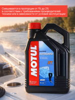 Масло Outboard 2T (5л).