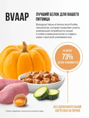 Пауч кусочки в соусе для кошек с чувствительным пищеварением, с цыпленком и овощами