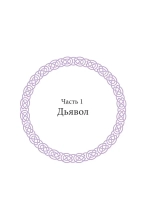 Колдовство в Скандинавии