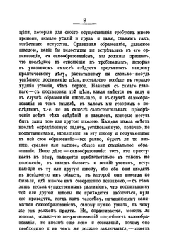 "Письма к учащейся молодежи о самообразовании" | Н. И. Кареев