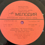 Виниловая пластинка The Moody Blues – Другая сторона жизни (Мелодия) LP