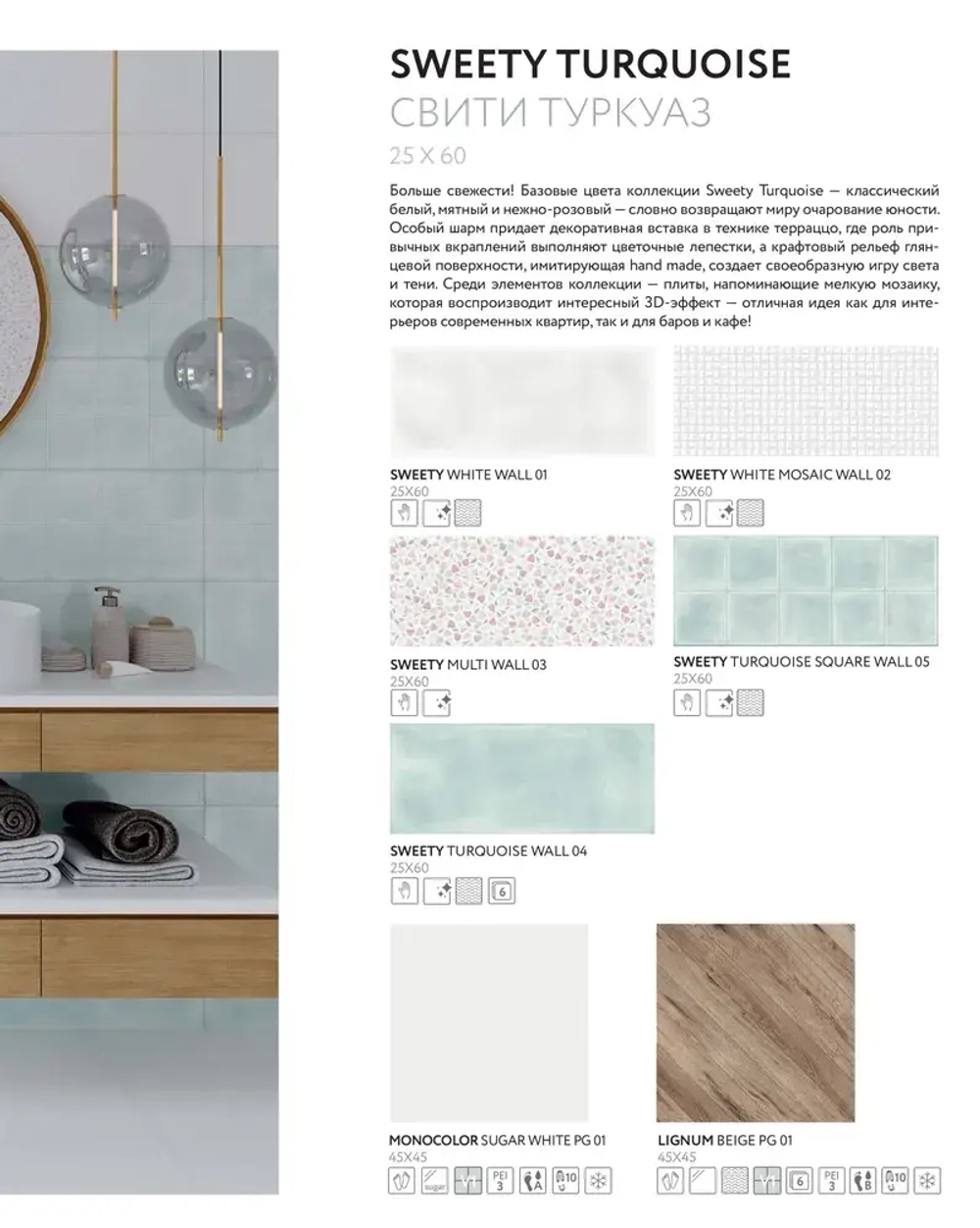 Sweety white mosaic wall 02 250х600 (1-й сорт)