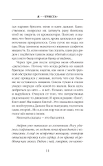 Я — "триста". Предзаказ. Выход в мае 2026 года