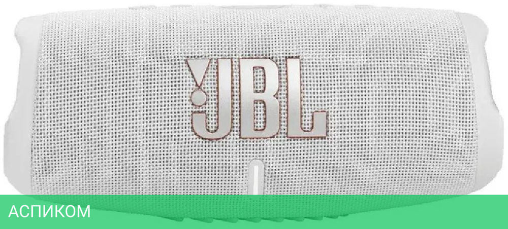 Портативная колонка JBL CHARGE 5 белый (JBLCHARGE5WHT)