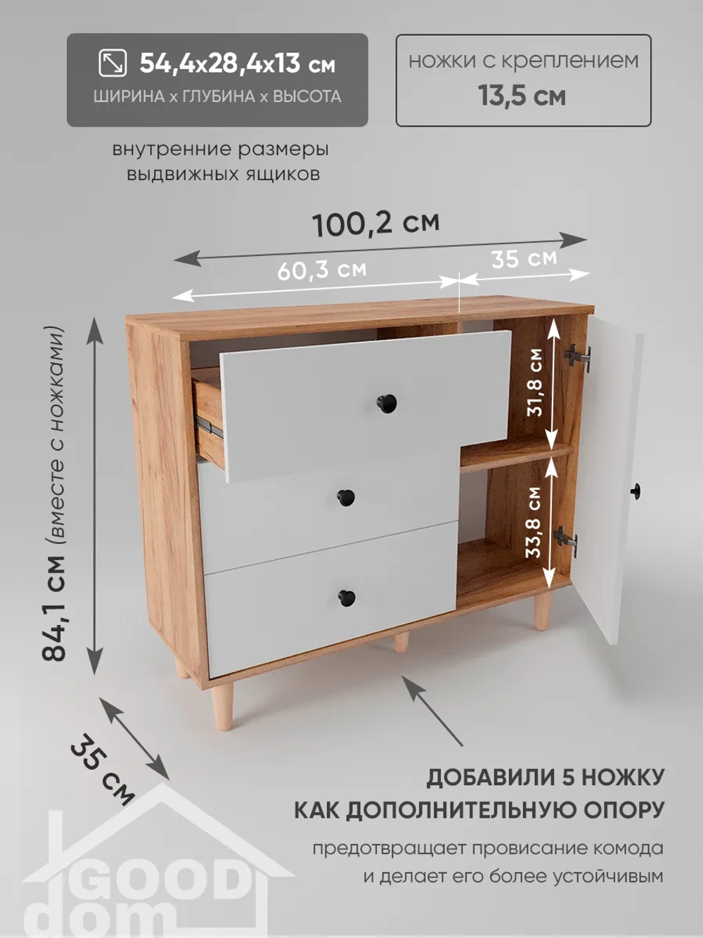 Комод для вещей большой
