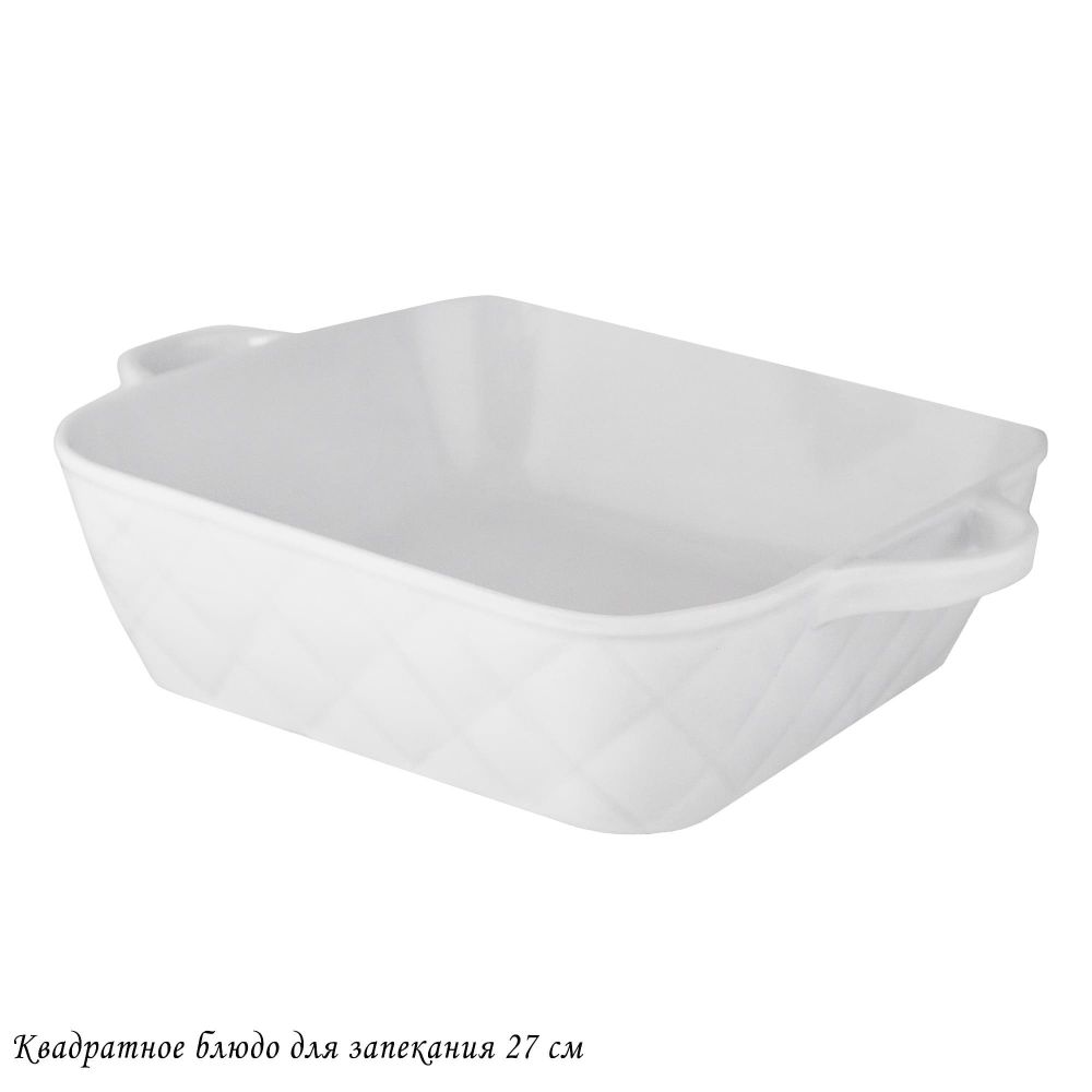 Lenardi 118-082 Квадратное блюдо для запекания 27см BIANCO в под.уп.(х12)Фарфор