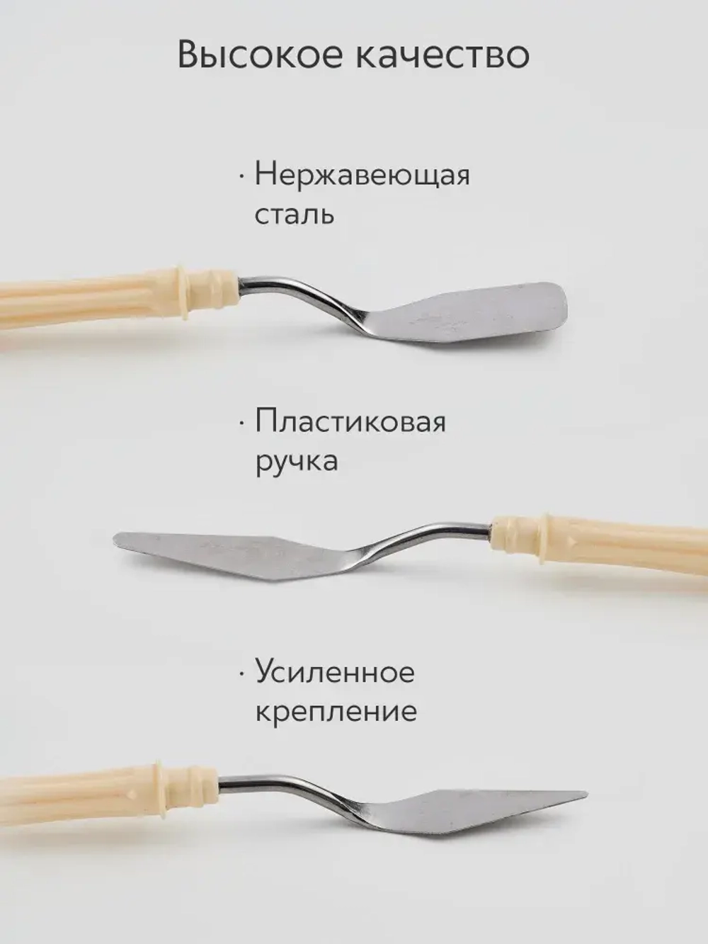 Мастихин художественный набор 8 шт. для рисования масляными и акриловыми красками, пластик, сталь