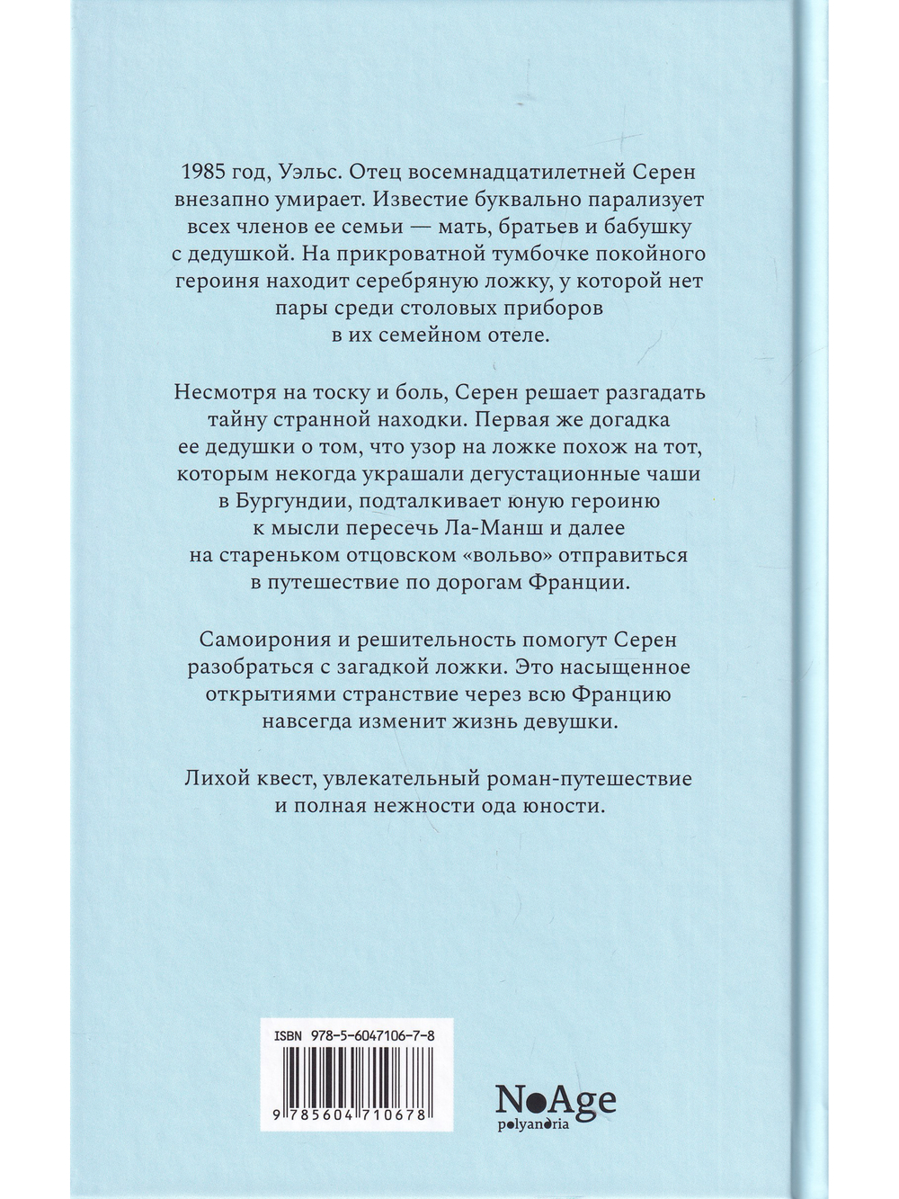Ложка