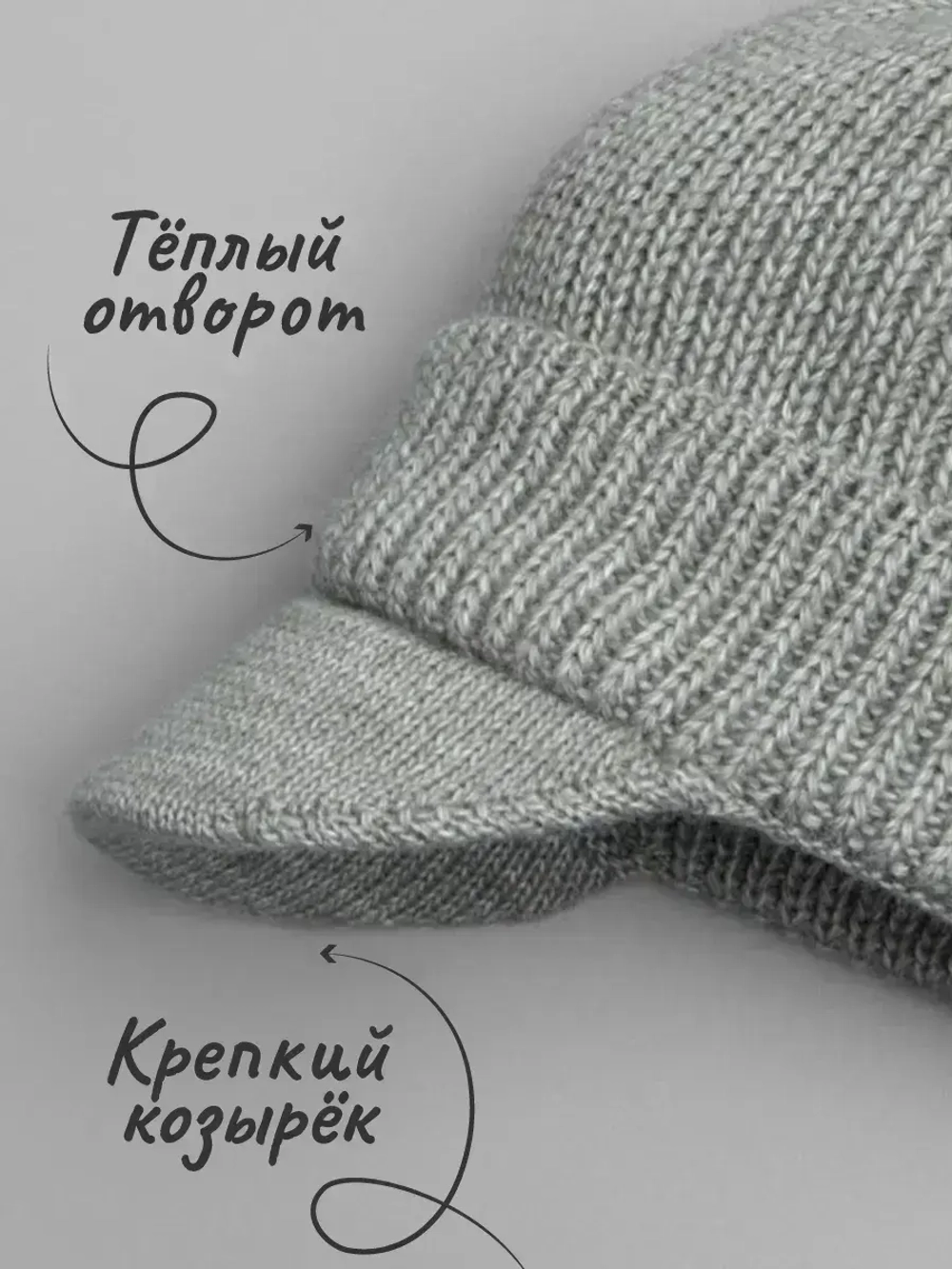 Шапка для мальчика с козырьком на осень