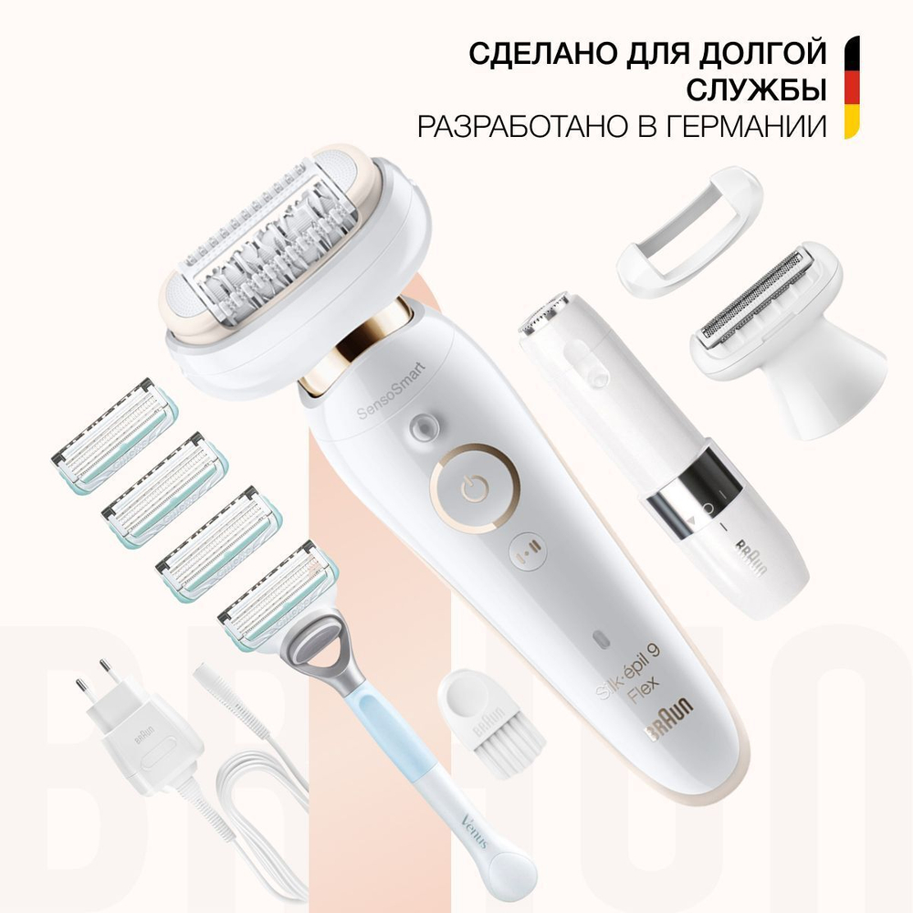Эпилятор Braun SES 9-004 + Электробритва Venus