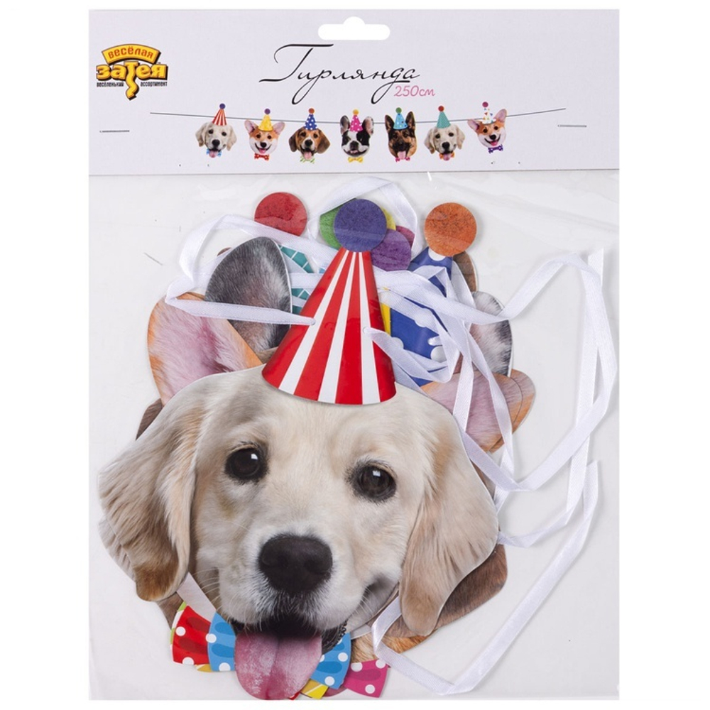 Гирлянда бумажная «Собачки» фотографичные, 250см