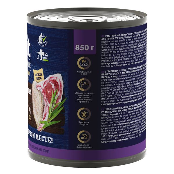 Консервы Brit Premium для взрослых собак всех пород с бараниной и рубцом