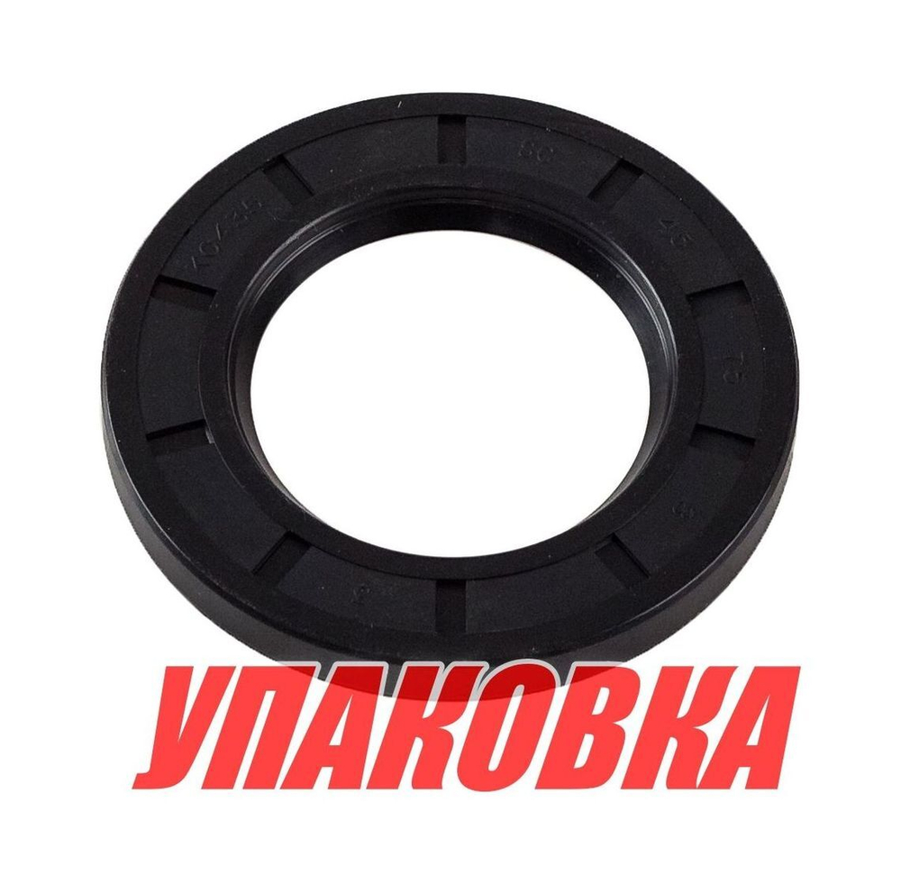 Сальник кардана Volvo Penta DP, 45x75x8, Omax (упаковка из 6 шт.)