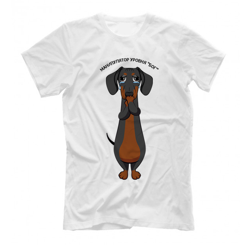 Футболка "Такса манипулятор"