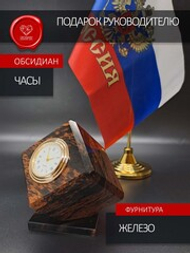 Каменные часы с флагом