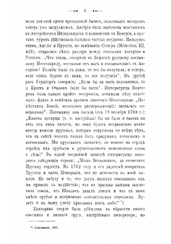 Штурм Измаила Суворовым в 1790 году | Орлов Николай Александрович