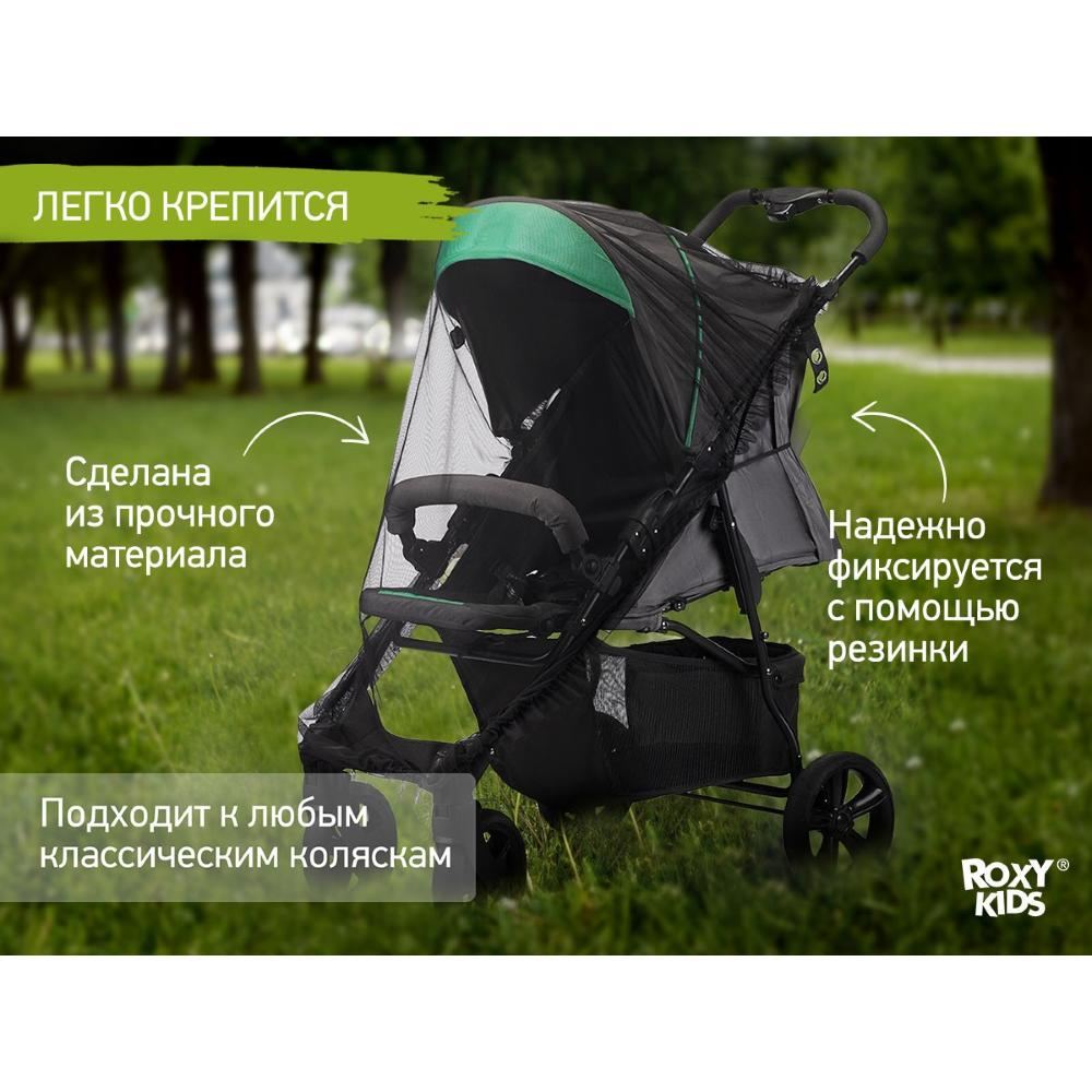 Сетка москитная универсальная на коляску 100*145, черная
