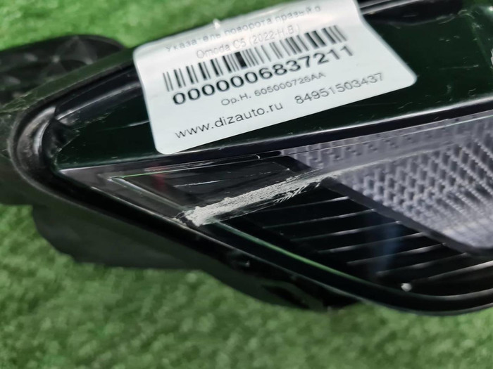 Указатель поворота правый Omoda C5 (2022-н.в.)